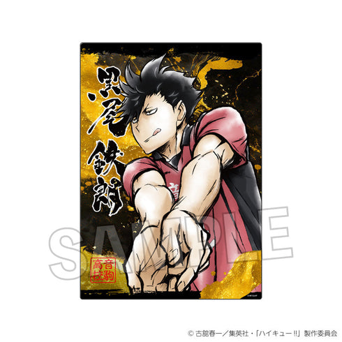 『ハイキュー!!』激闘!!メタルパネル 黒尾鉄朗
